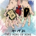 this_mind_of_mine
